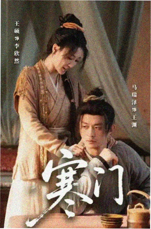 吾岸泰剧 星辰之恋