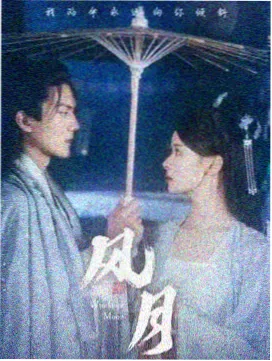 吾岸泰剧 爱在暹罗